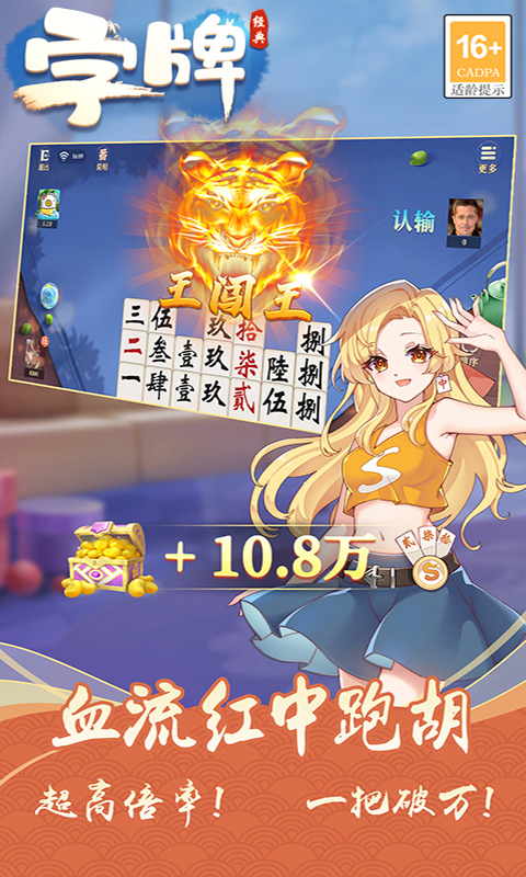 字牌截图