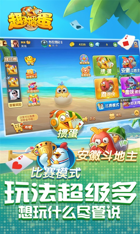趣掼蛋截图