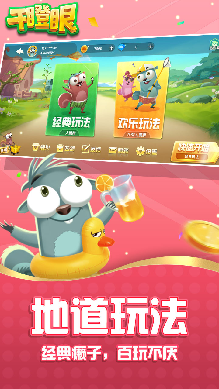 边锋干瞪眼截图