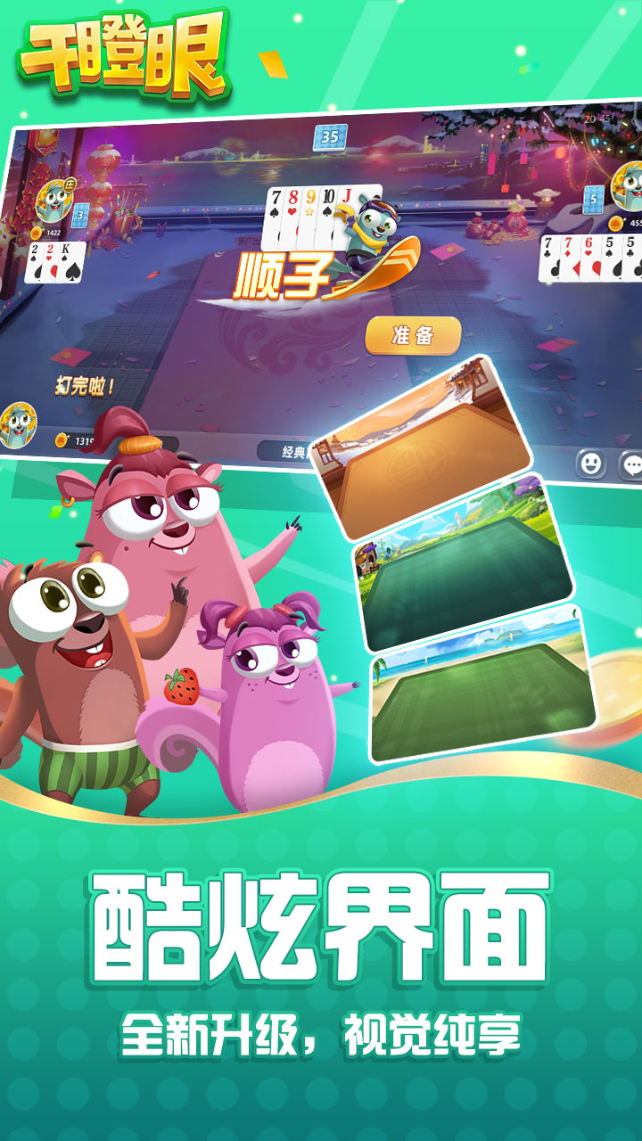 边锋干瞪眼截图