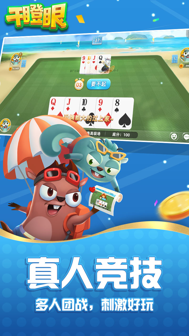 边锋干瞪眼截图
