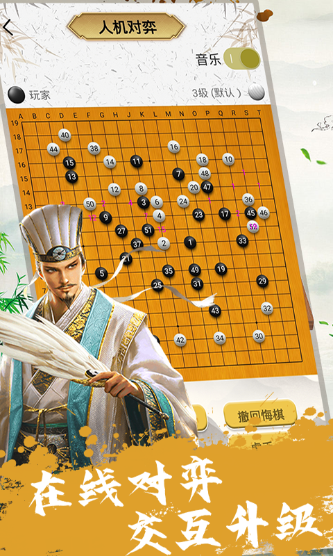 单机围棋截图