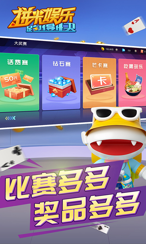 拼米娱乐跑得快游戏软件V1.0截图
