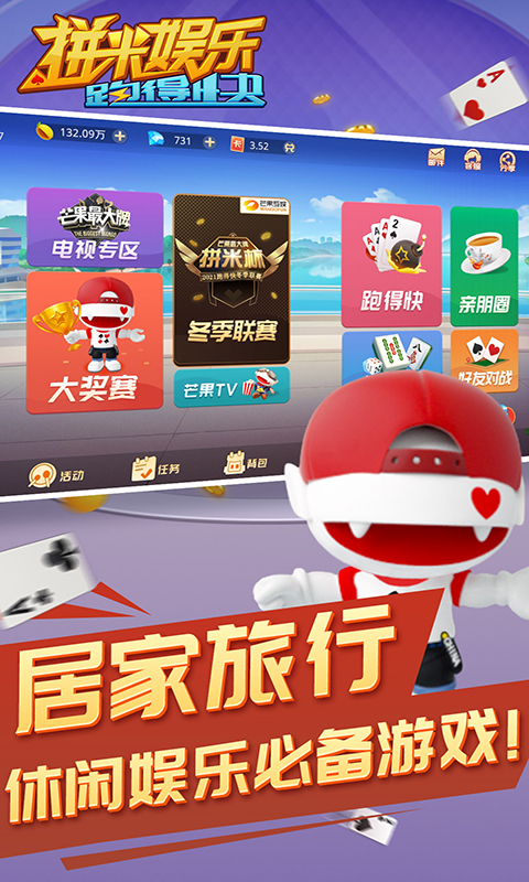 拼米娱乐跑得快游戏软件V1.0截图
