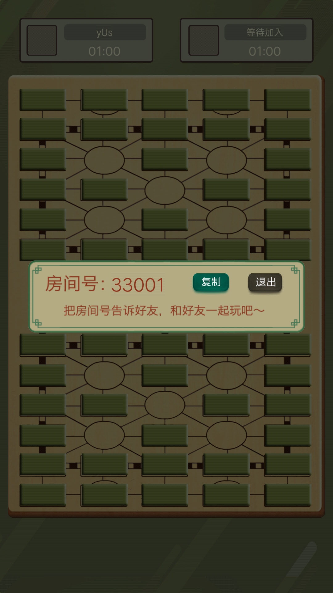二国军棋HD截图