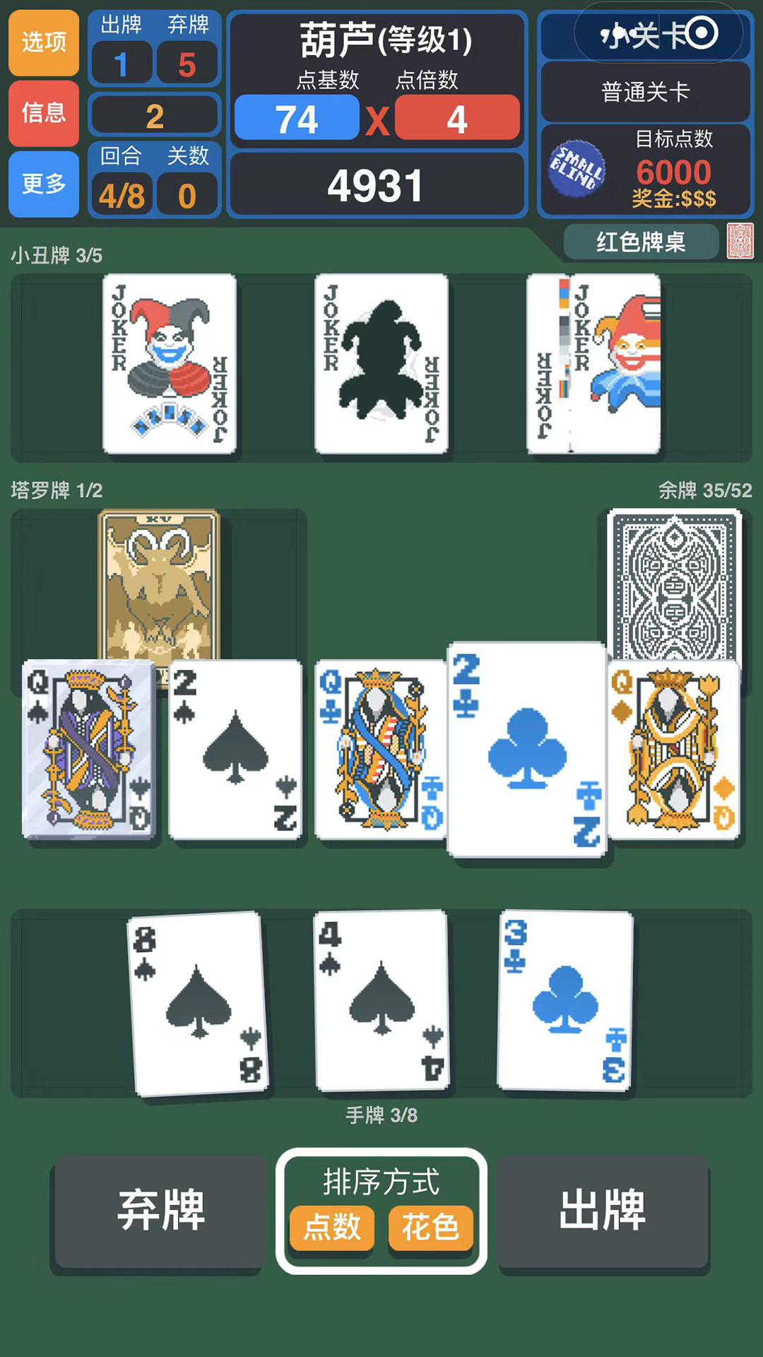 小丑牌截图