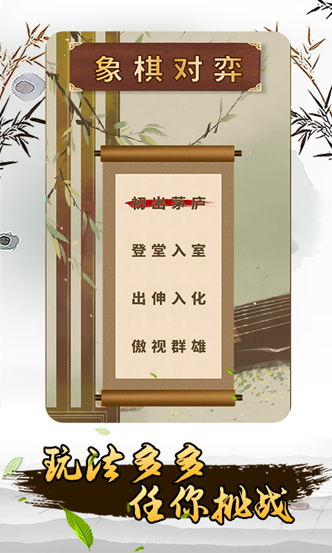 揭棋截图