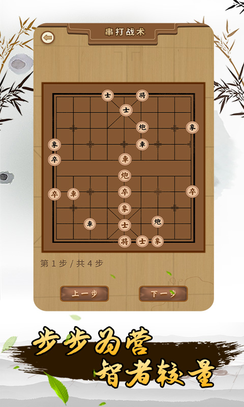 揭棋截图