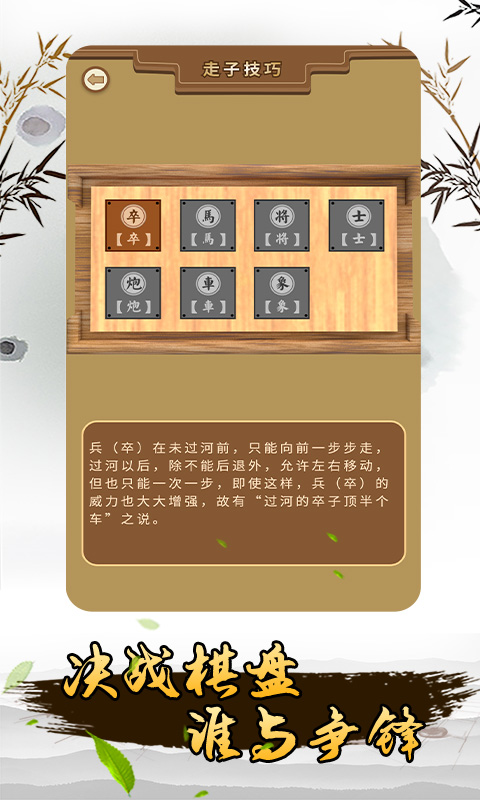 揭棋截图