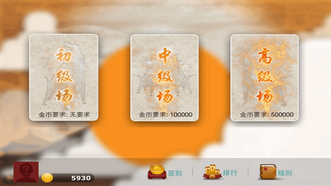 单机跑得快:关牌截图