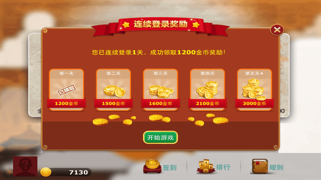 单机跑得快:关牌截图
