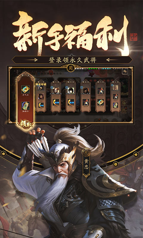 三国杀截图