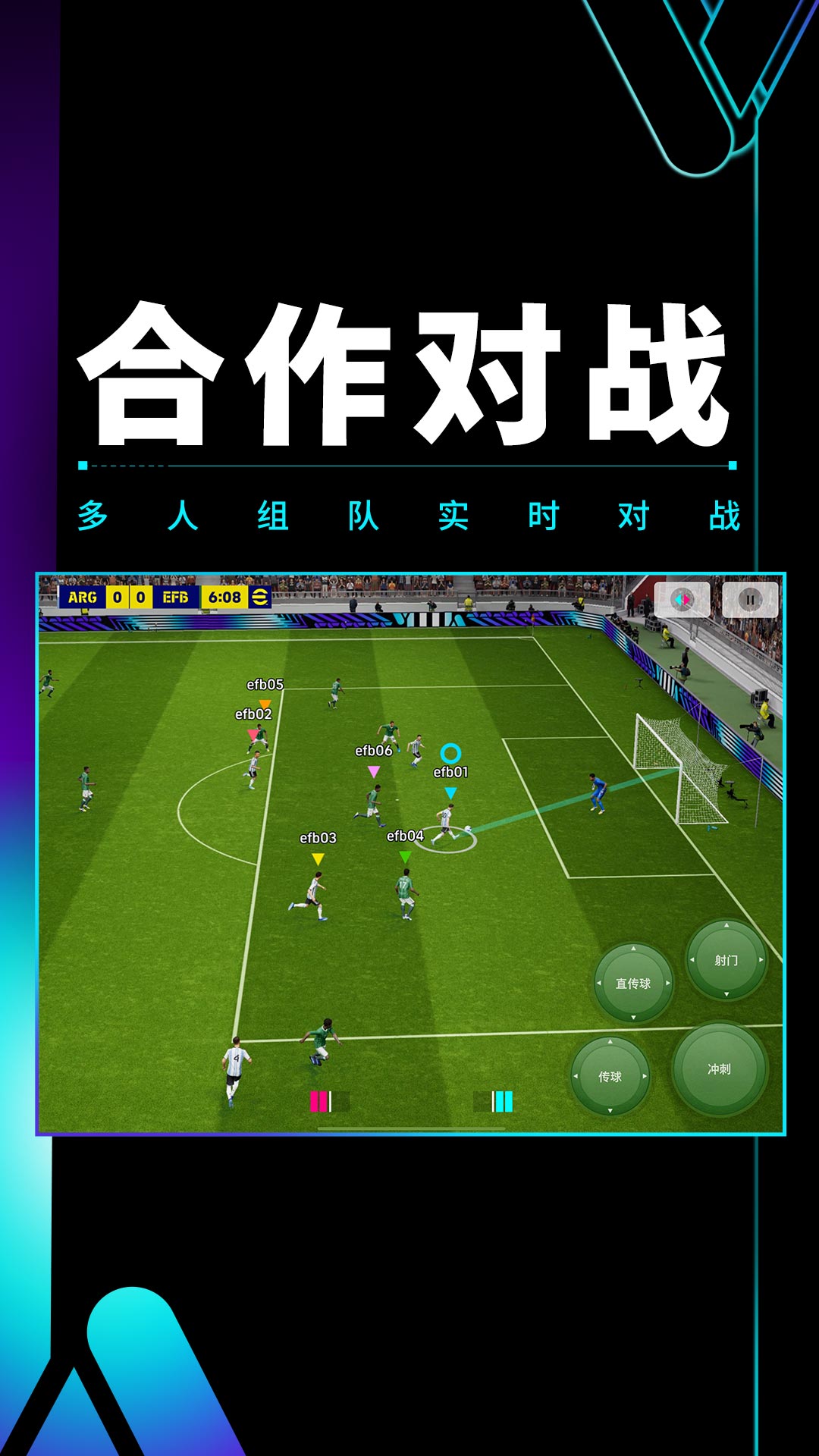 实况足球截图