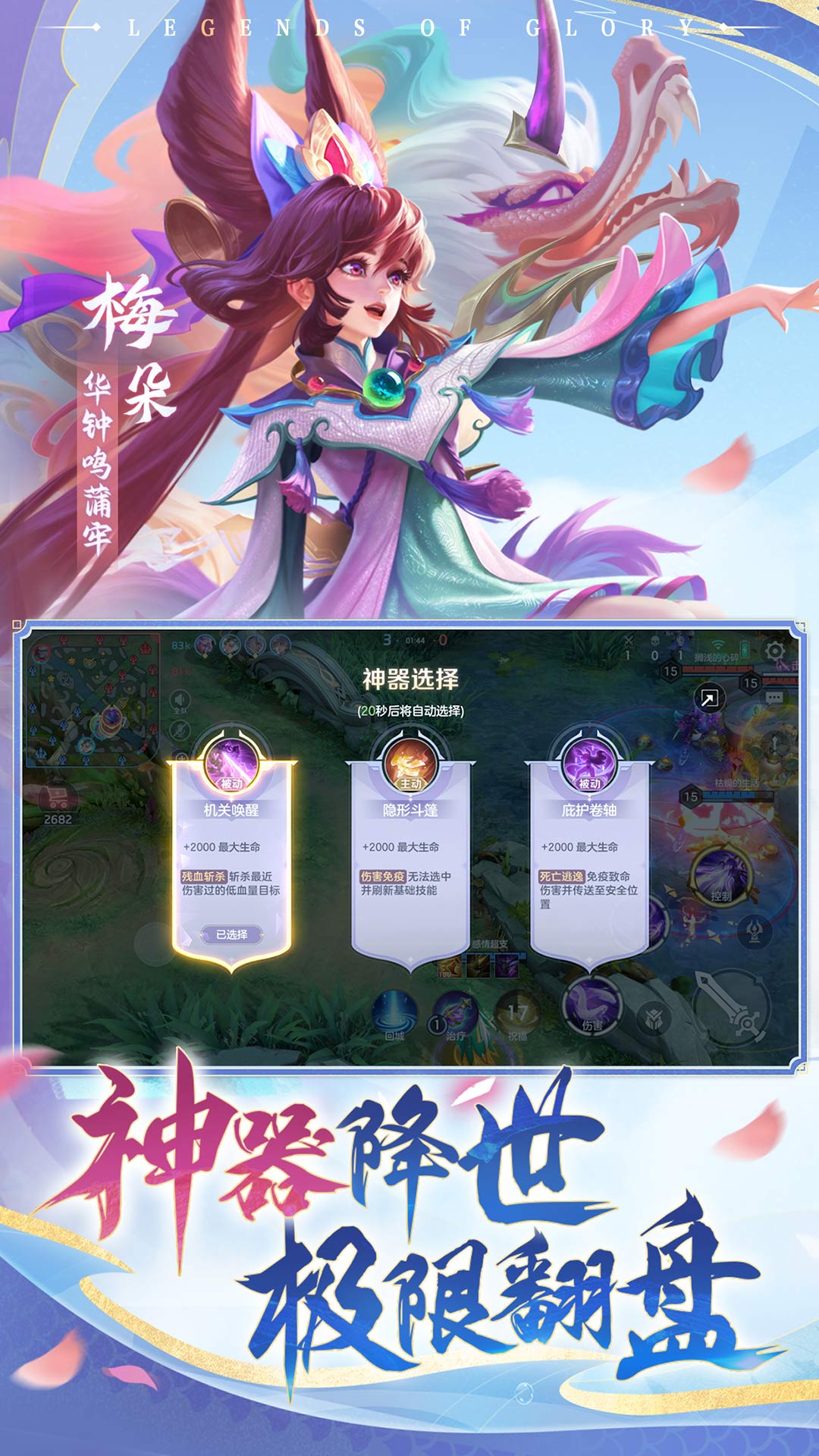 曙光英雄截图