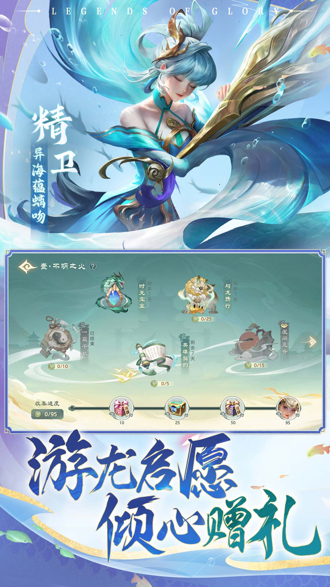 曙光英雄截图