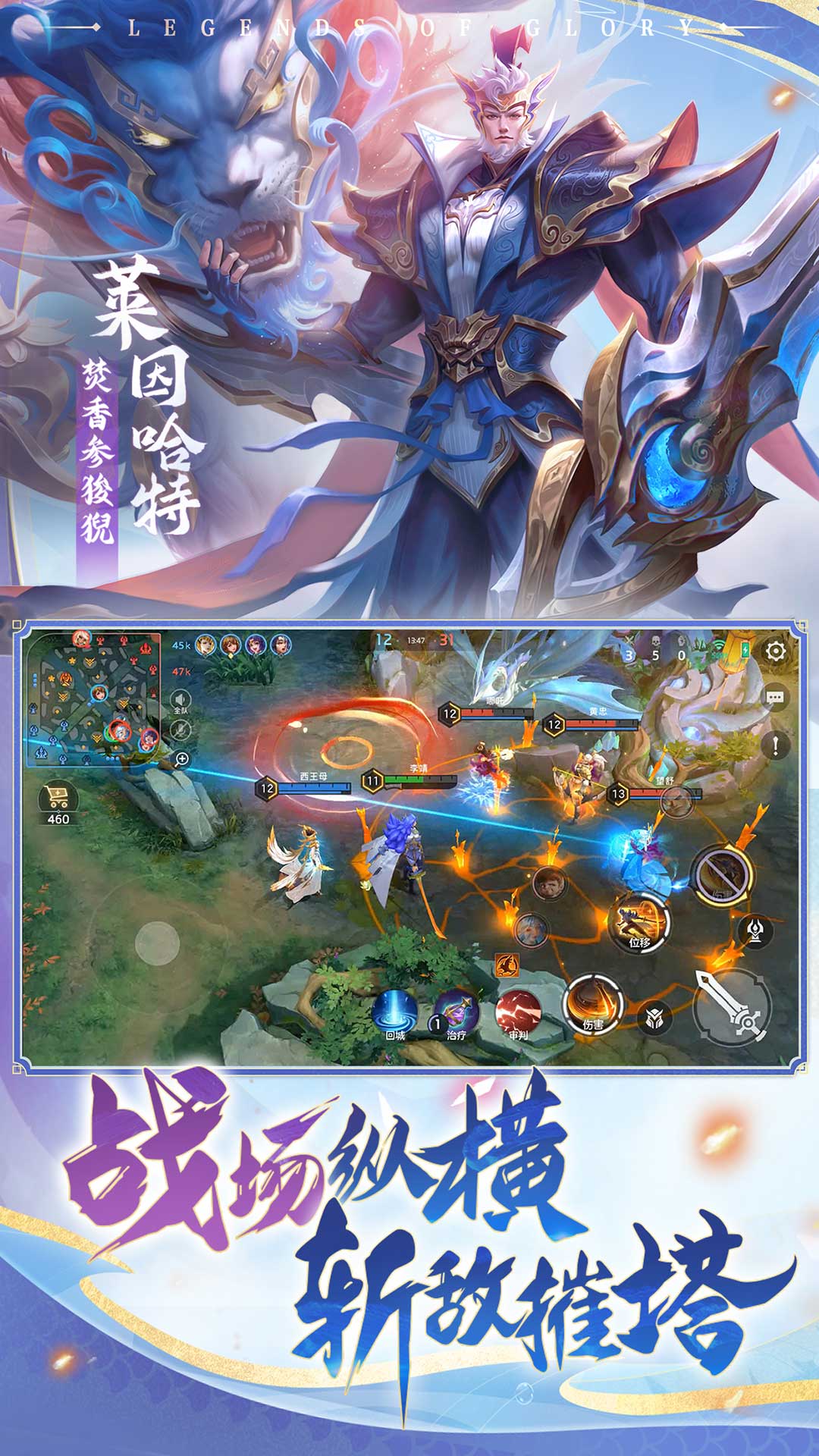 曙光英雄截图