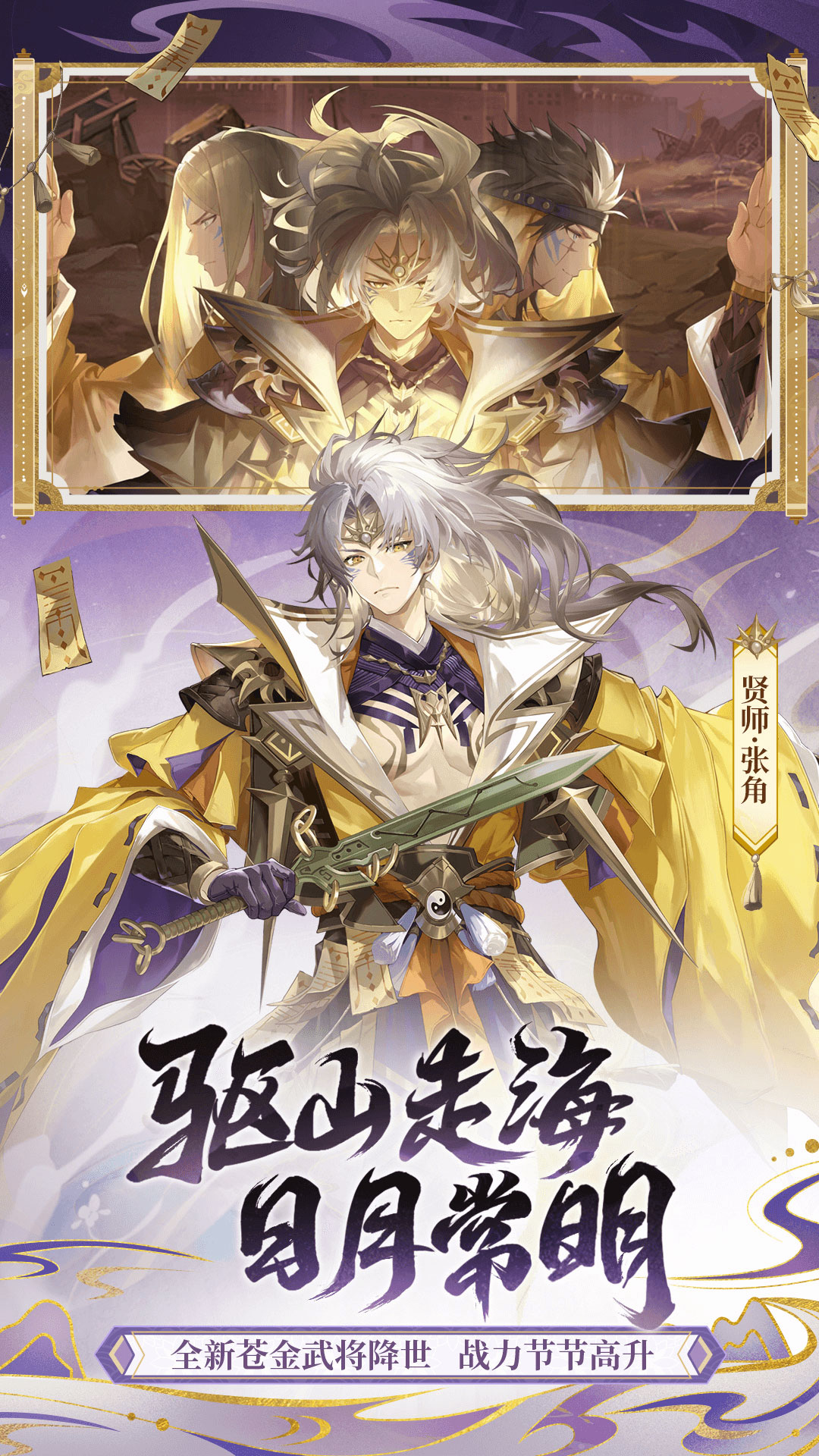 少年三国志2截图