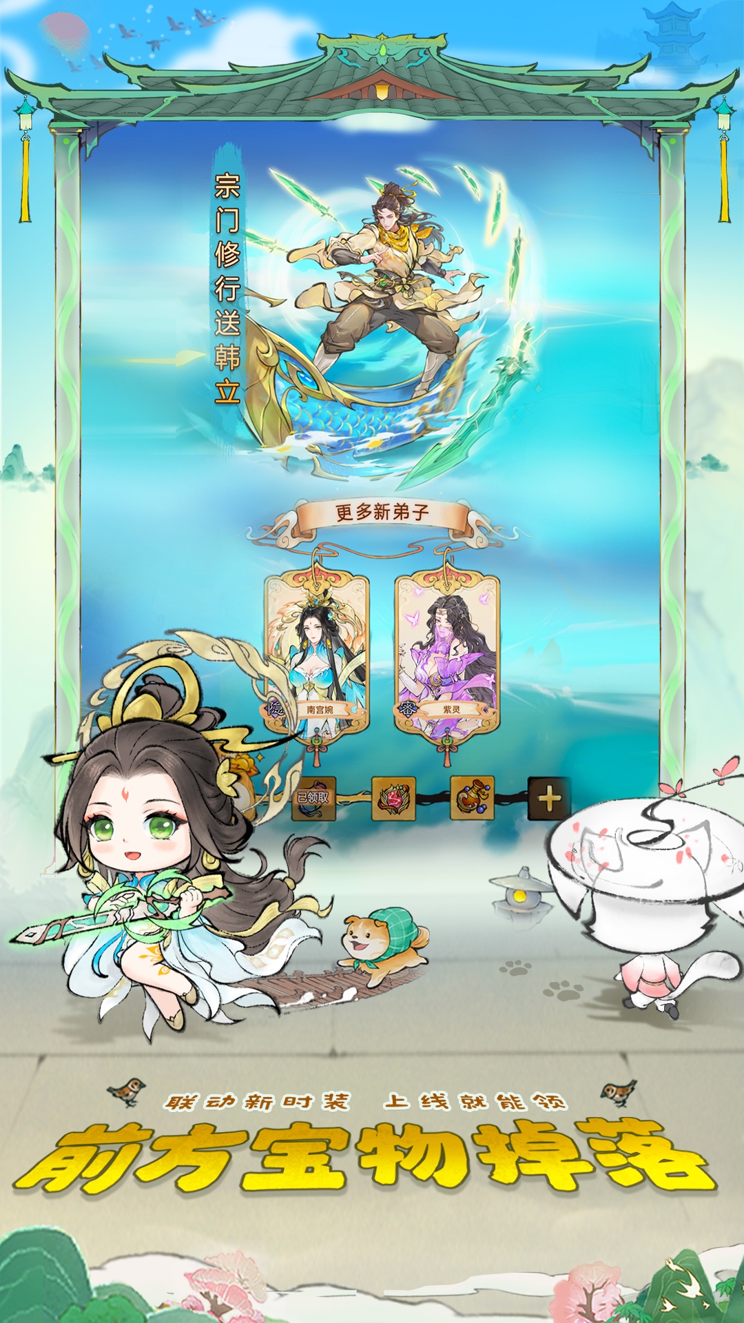 最强祖师截图