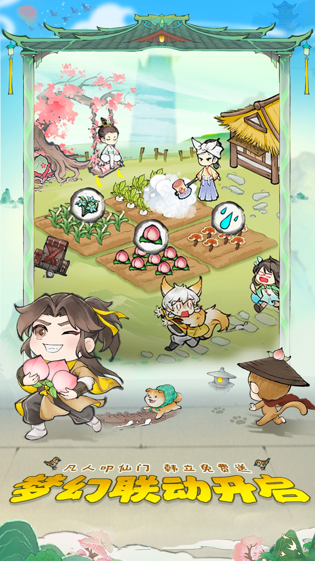 最强祖师截图