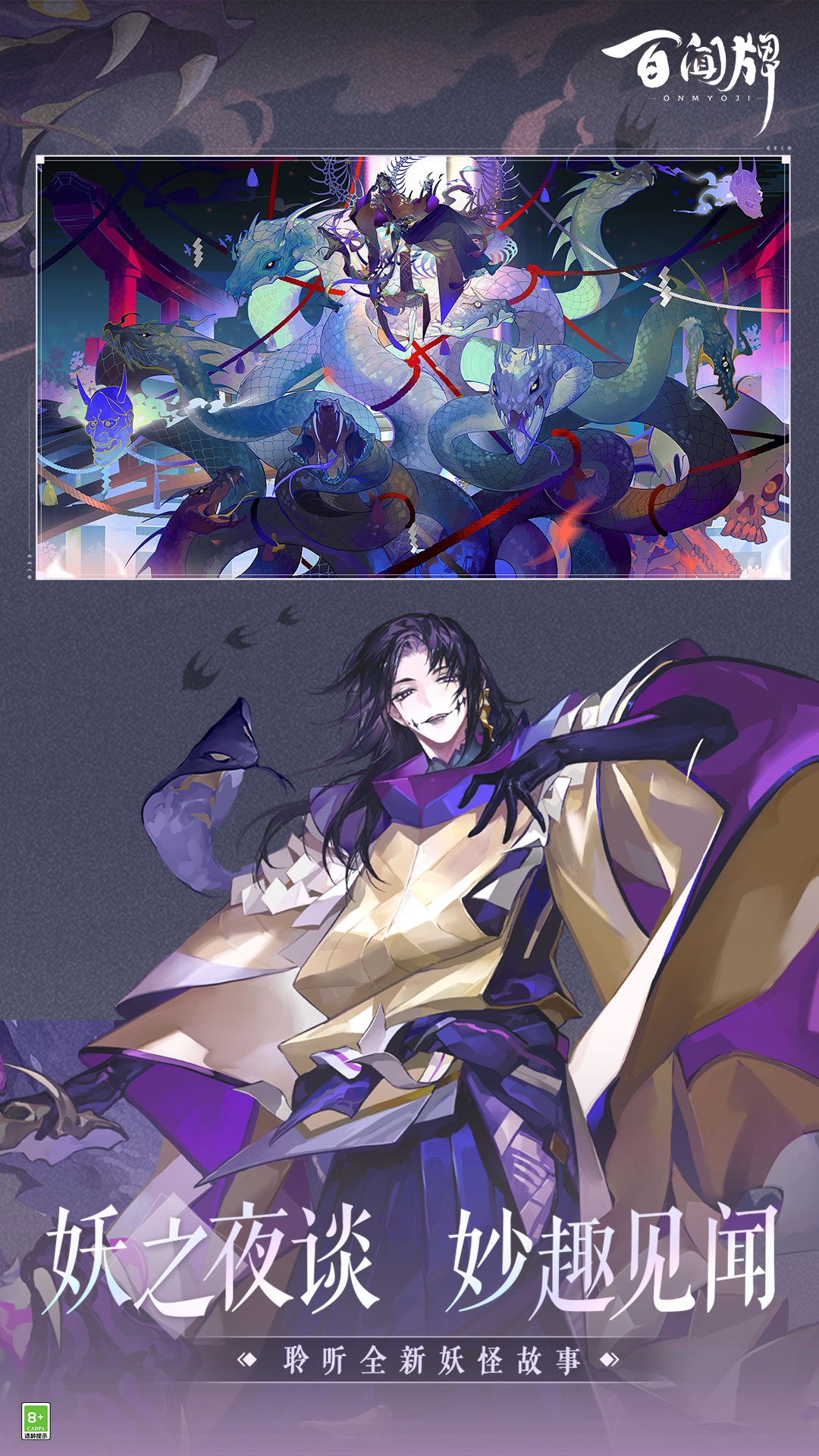 阴阳师：百闻牌截图