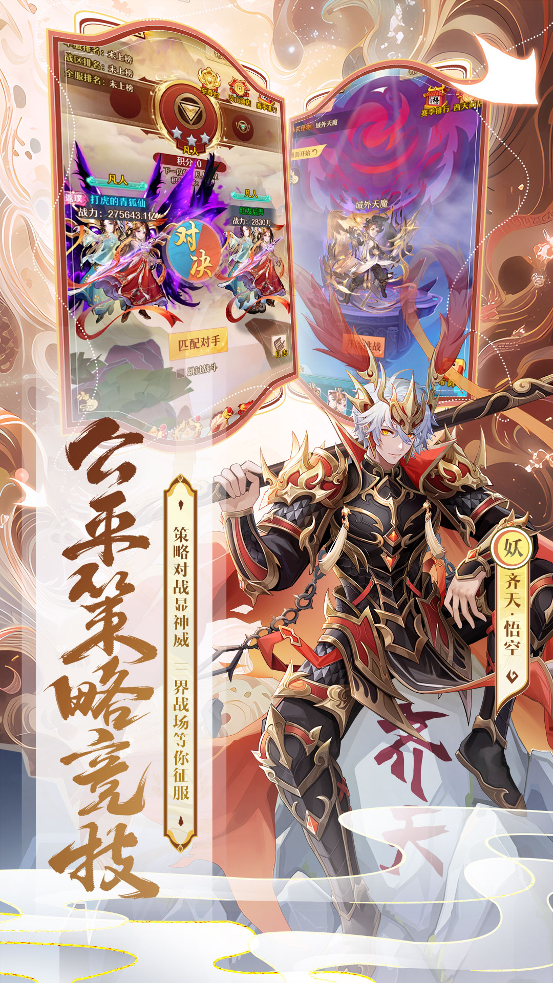 少年西游记截图