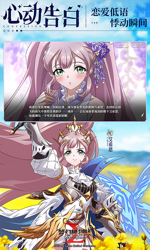 梦幻模拟战截图