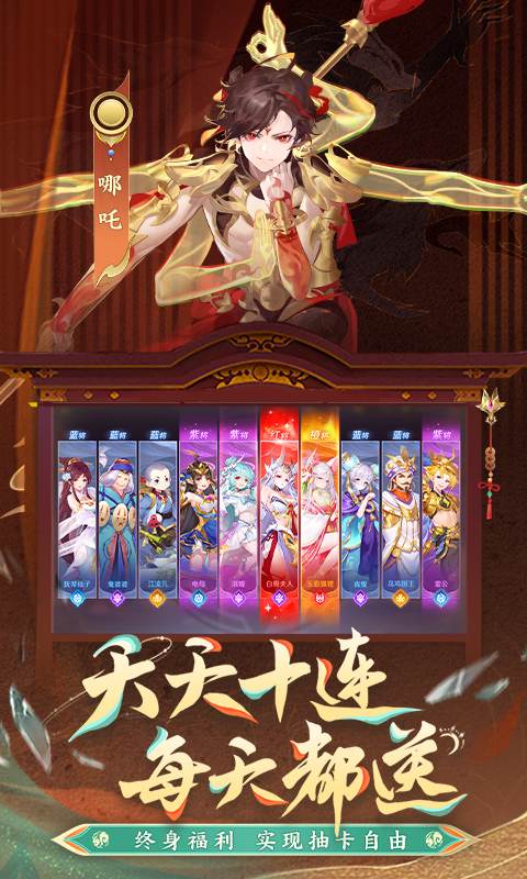 自在西游截图