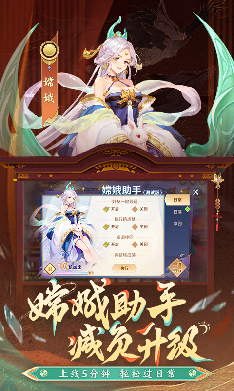 自在西游截图