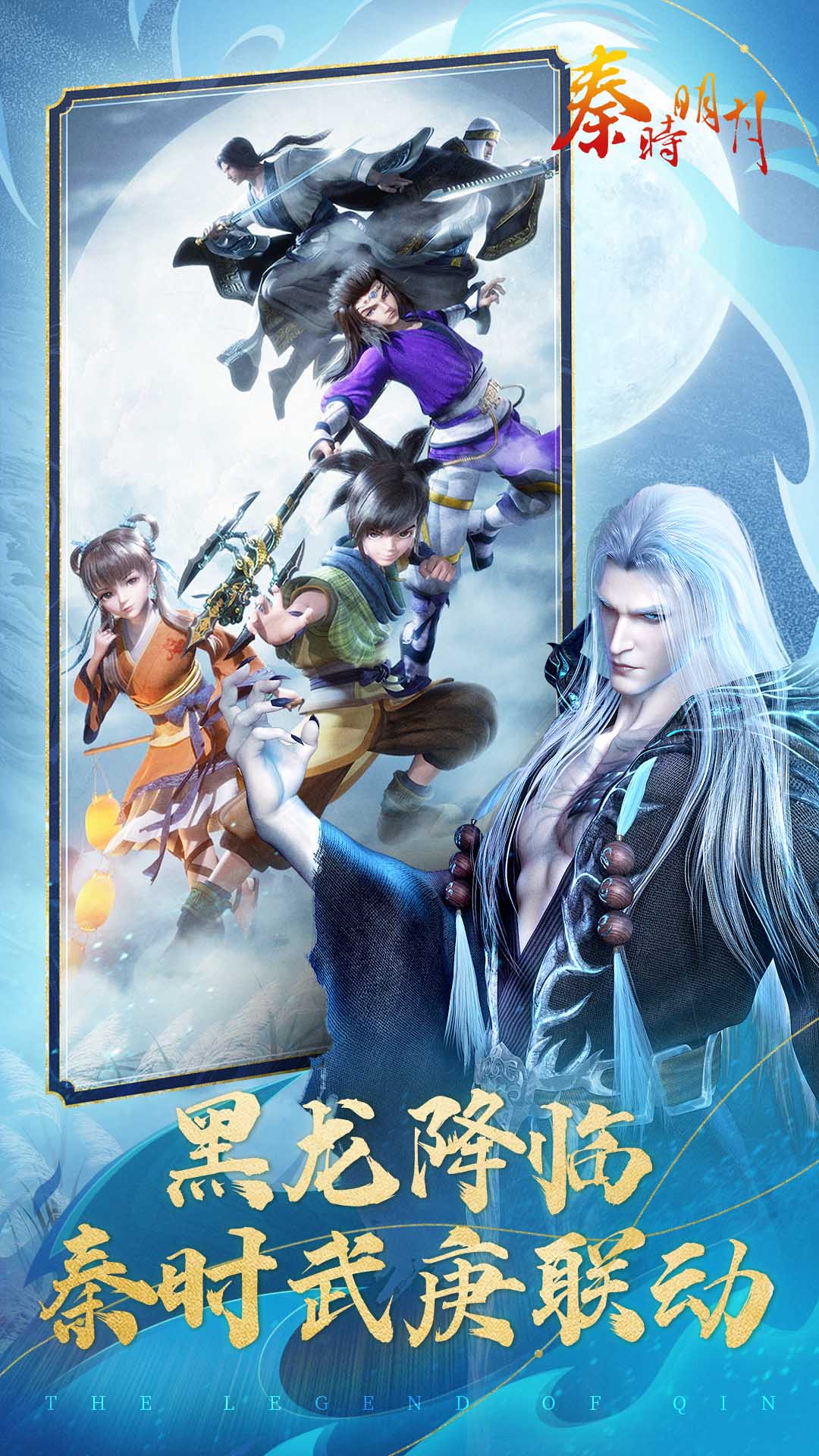 秦时明月卡牌版截图