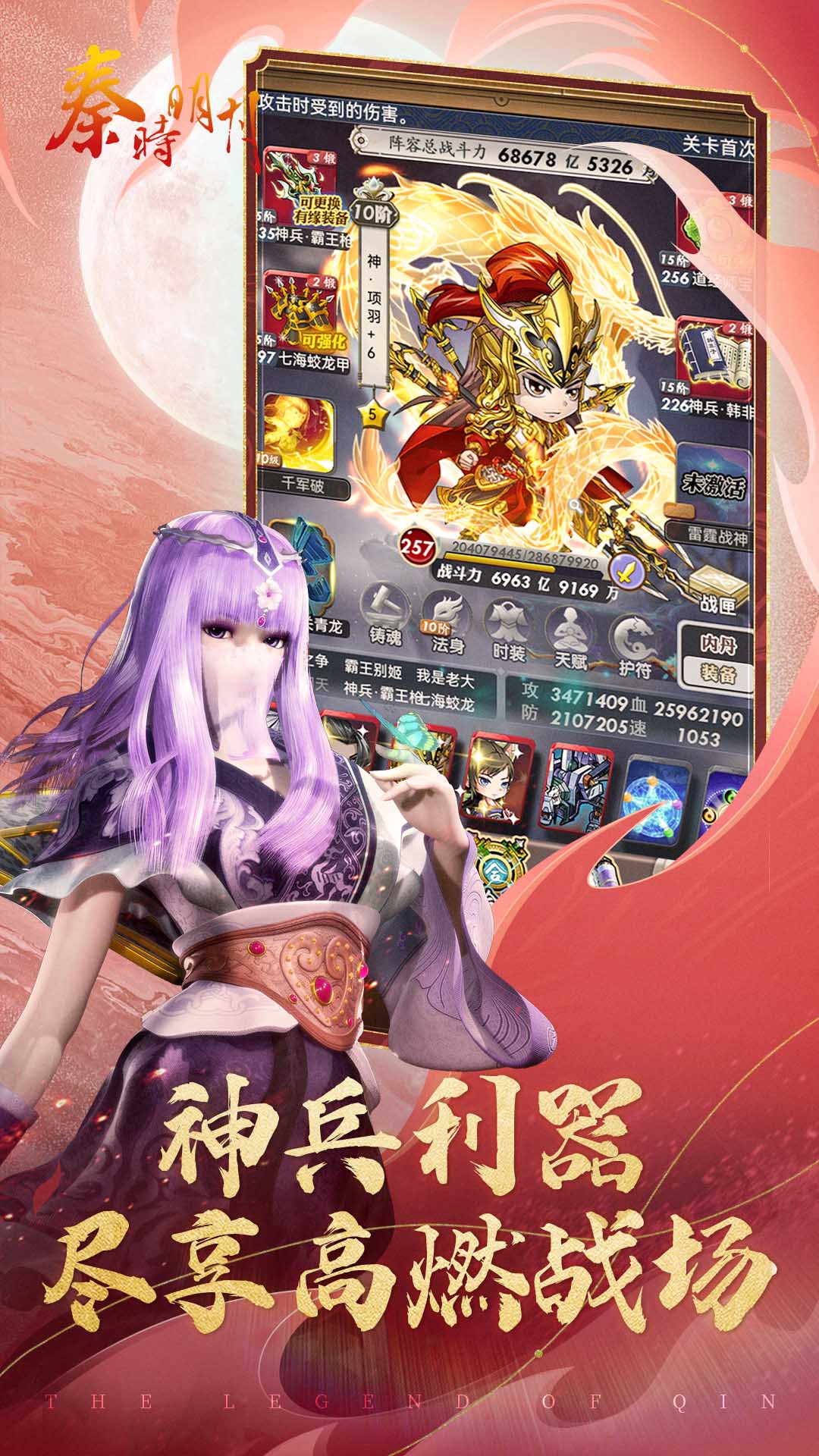 秦时明月卡牌版截图