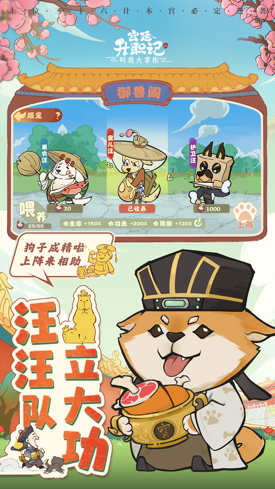 叫我大掌柜截图
