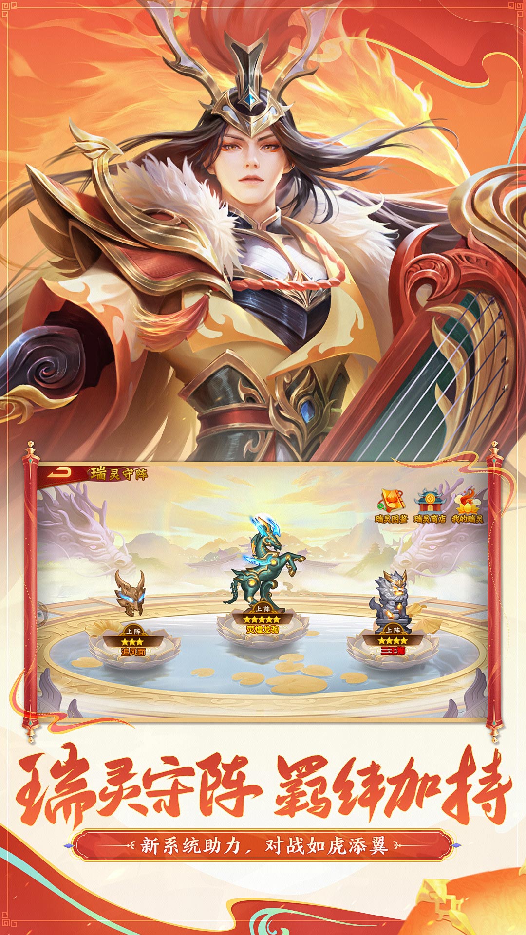 三国杀名将传截图