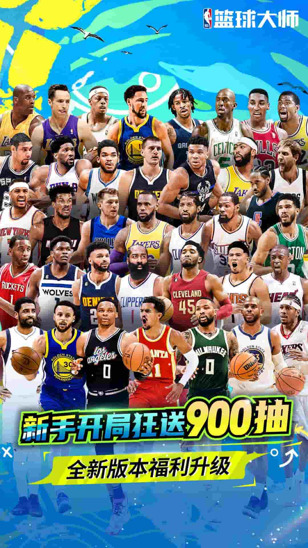 NBA篮球大师截图