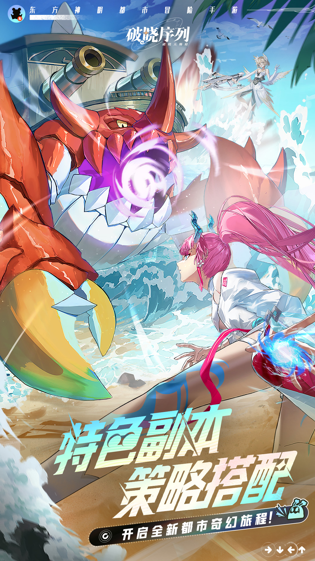 破晓序列截图