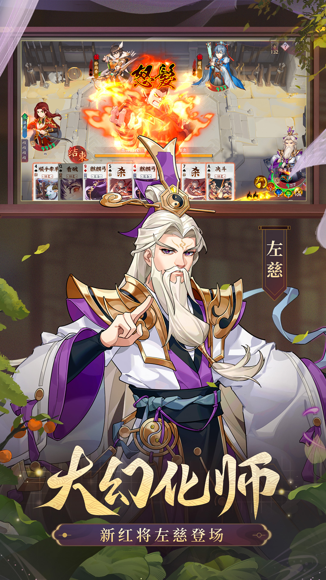 怒焰三国杀截图