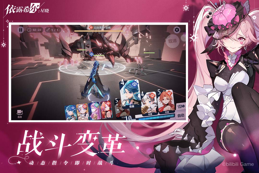 依露希尔：星晓截图