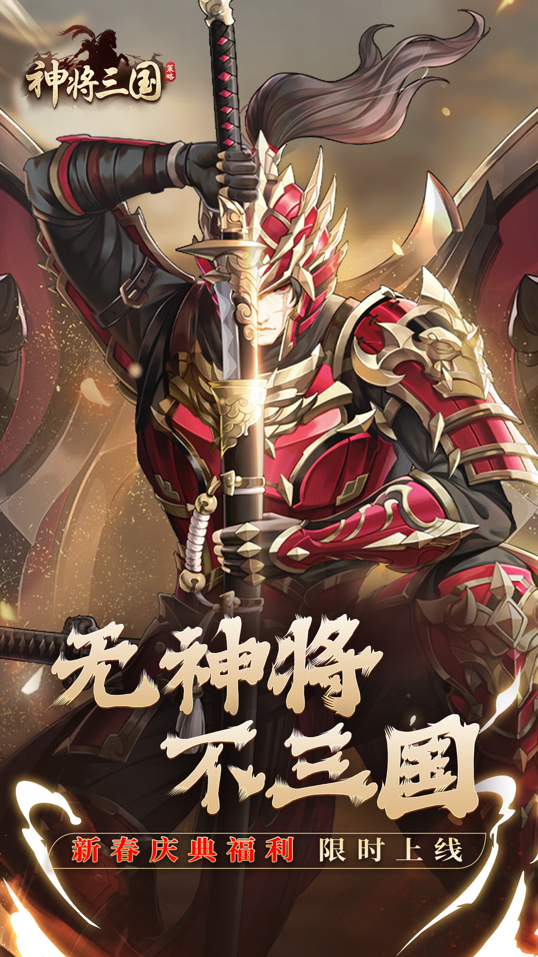 神将三国截图