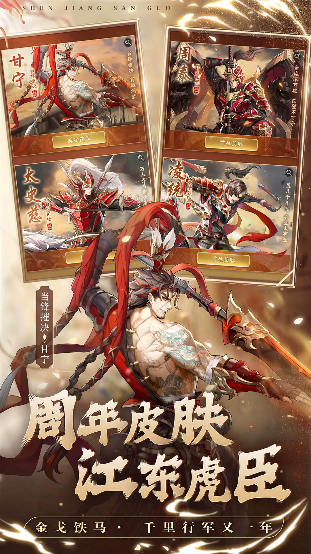 神将三国截图