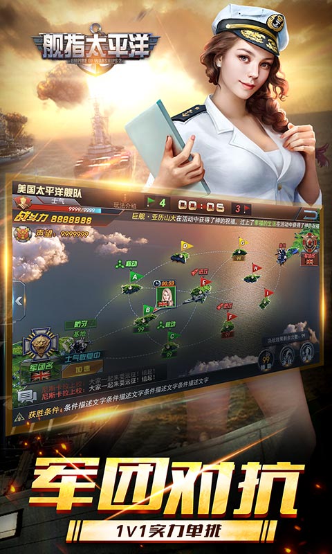 舰指太平洋截图