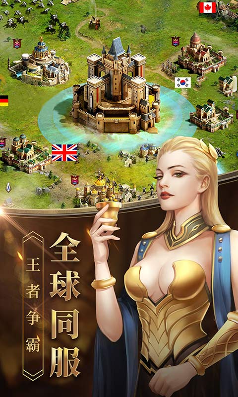 女王的纷争截图