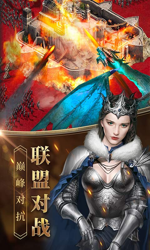 女王的纷争截图
