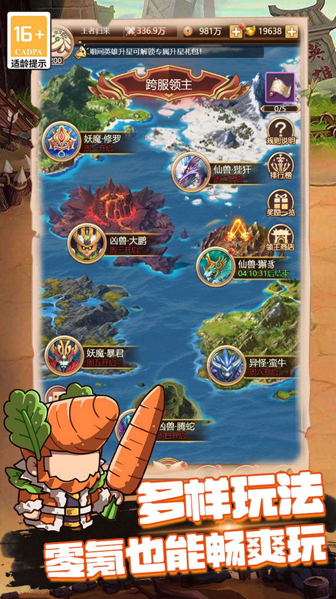 乱弹三国志截图