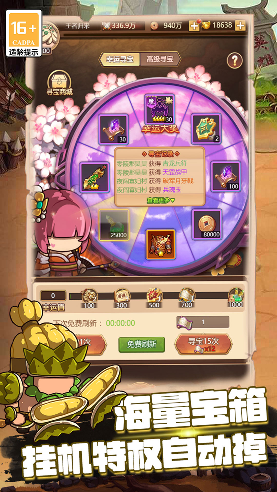 乱弹三国志截图