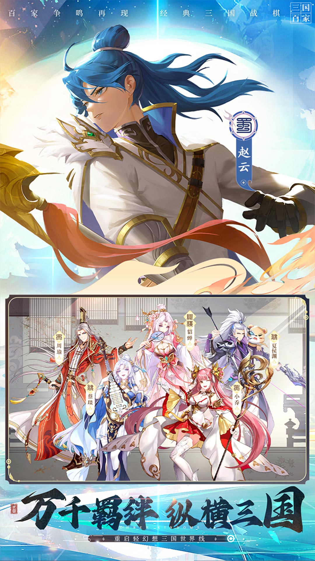 英杰传截图