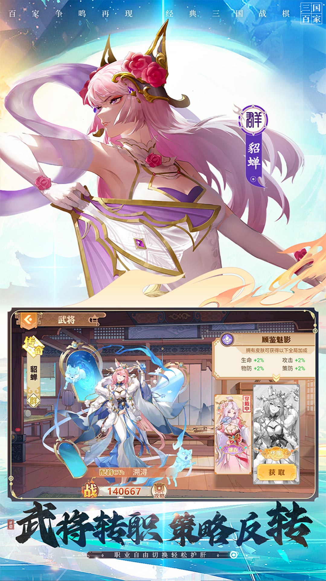 英杰传截图