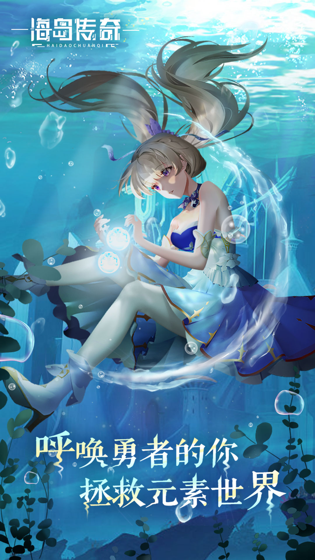 海岛传奇截图
