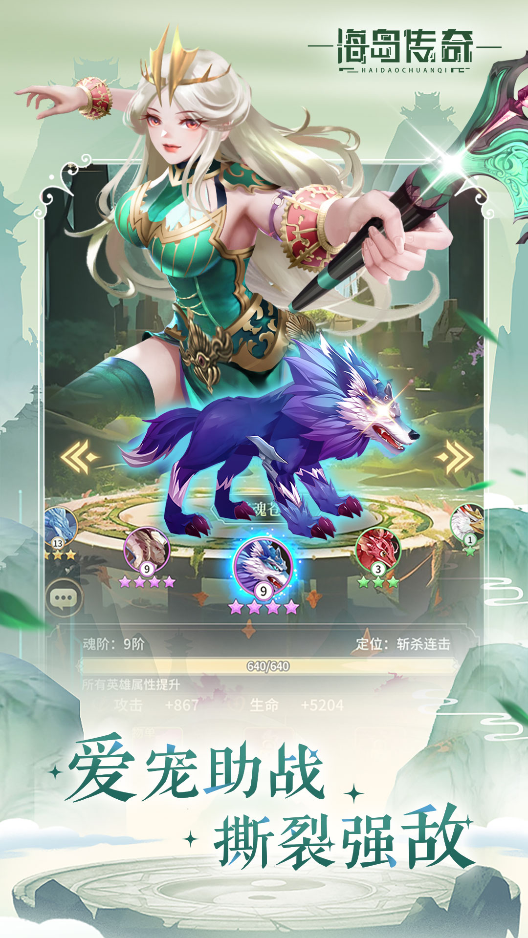 海岛传奇截图