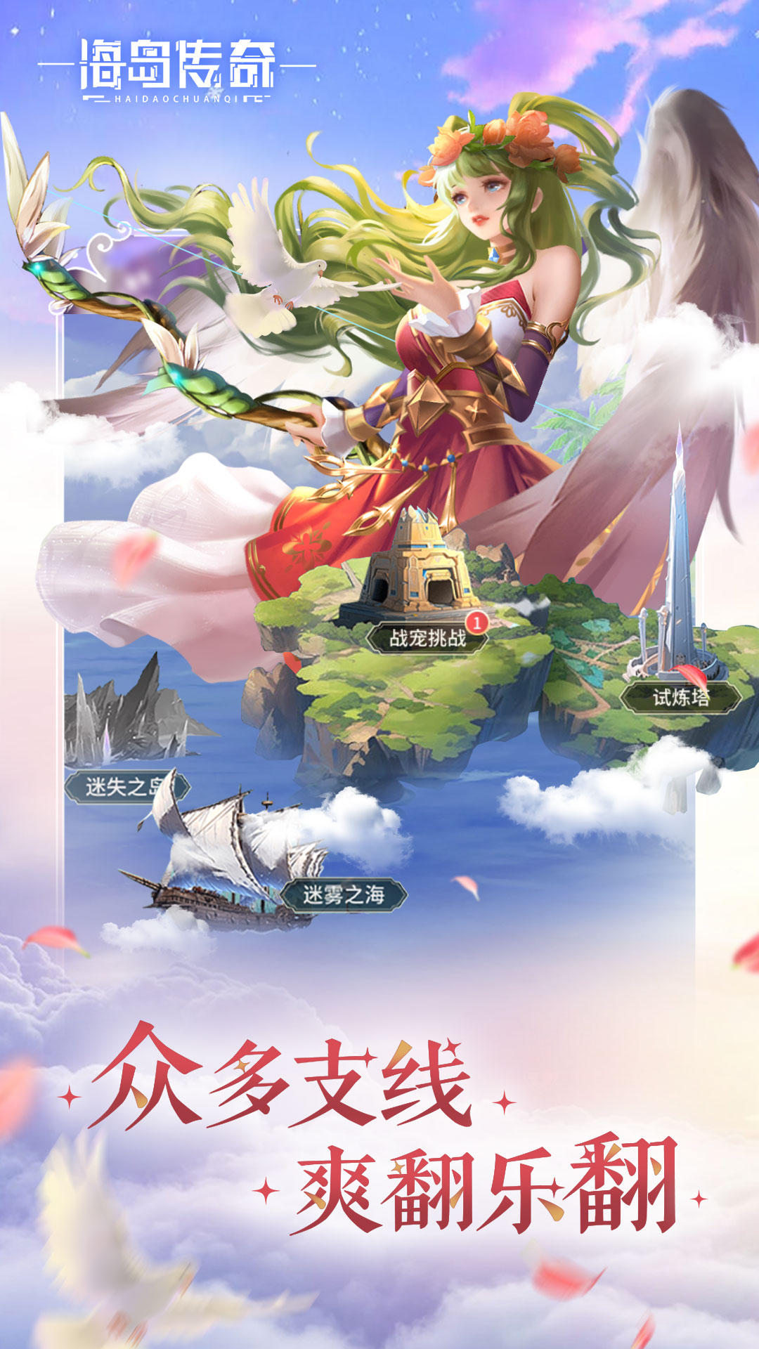 海岛传奇截图