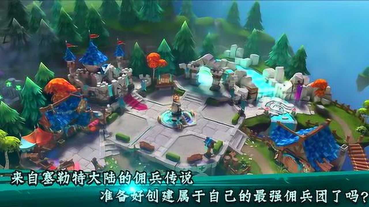 城堡传说大乱斗截图
