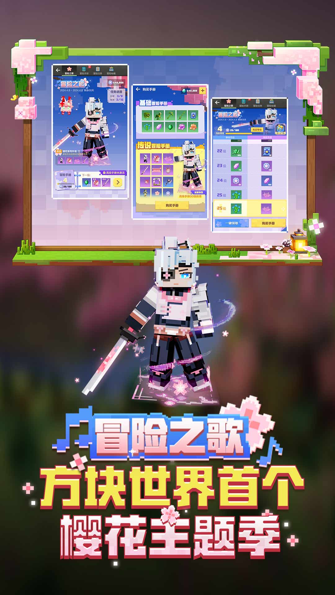 我的世界：移动版截图